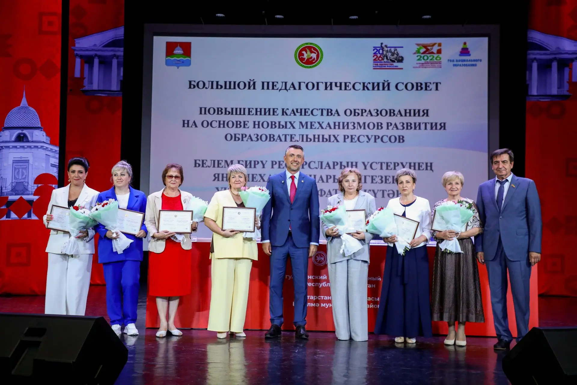 В Бугульме вручили почётные грамоты и ведомственные награды педагогам